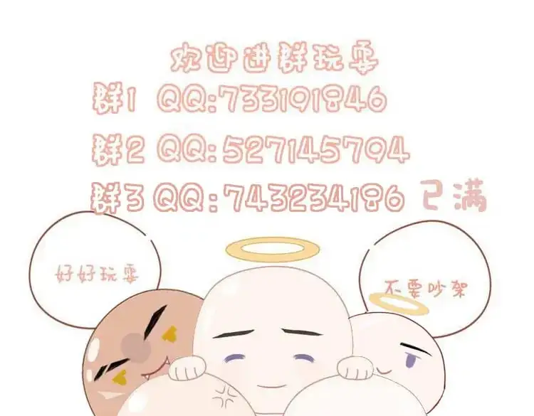 完结章 终将重逢81
