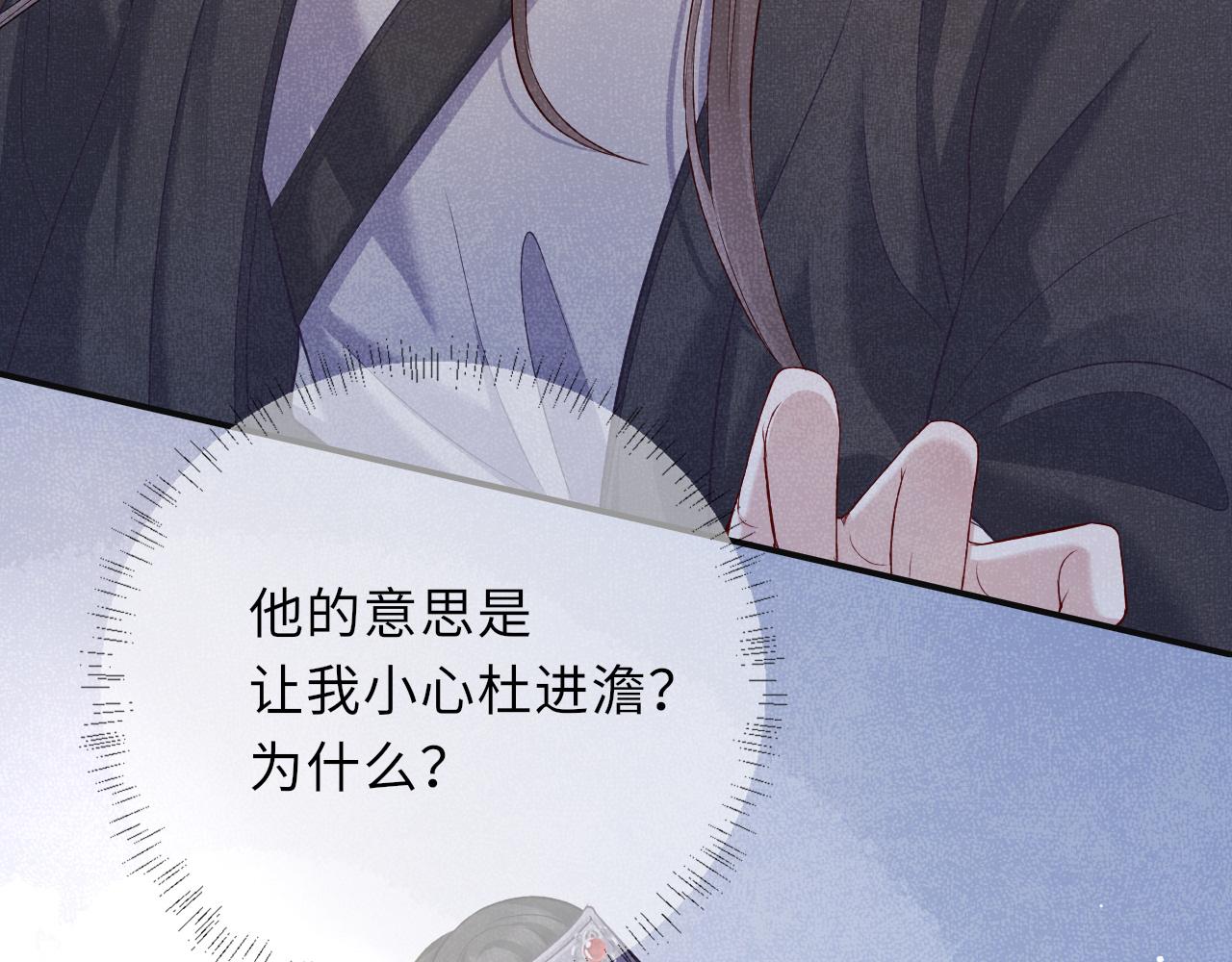 第60话 藏匿的心意69