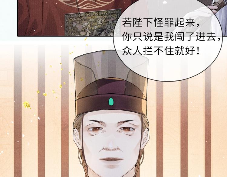 第3话 侍寝48