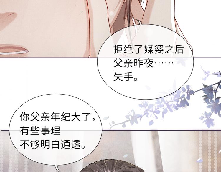 第17话 忽然的温柔23