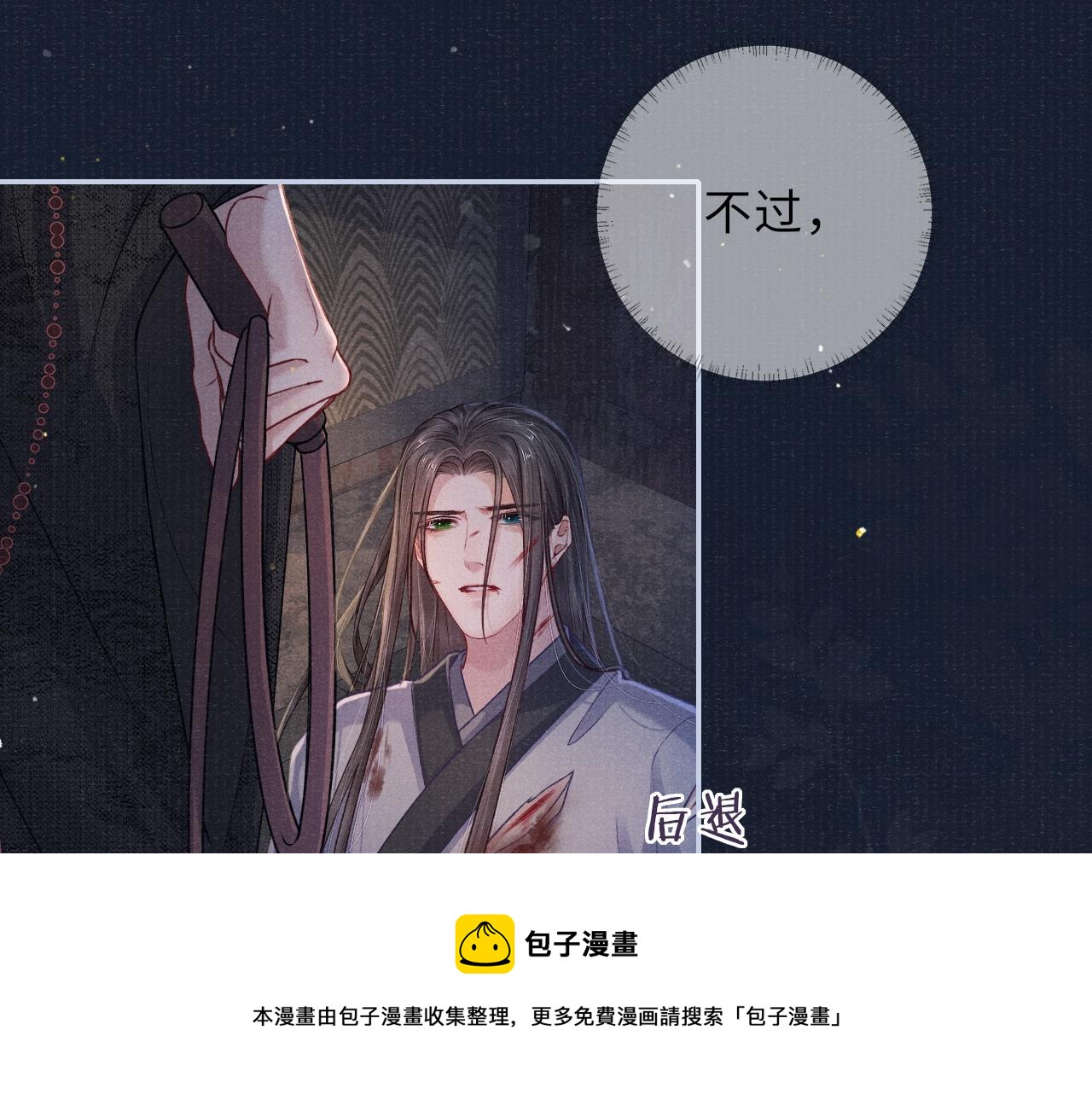 第49话 鞭挞68
