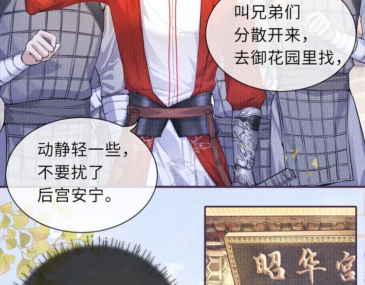 第10话 躺这吧，爱卿9
