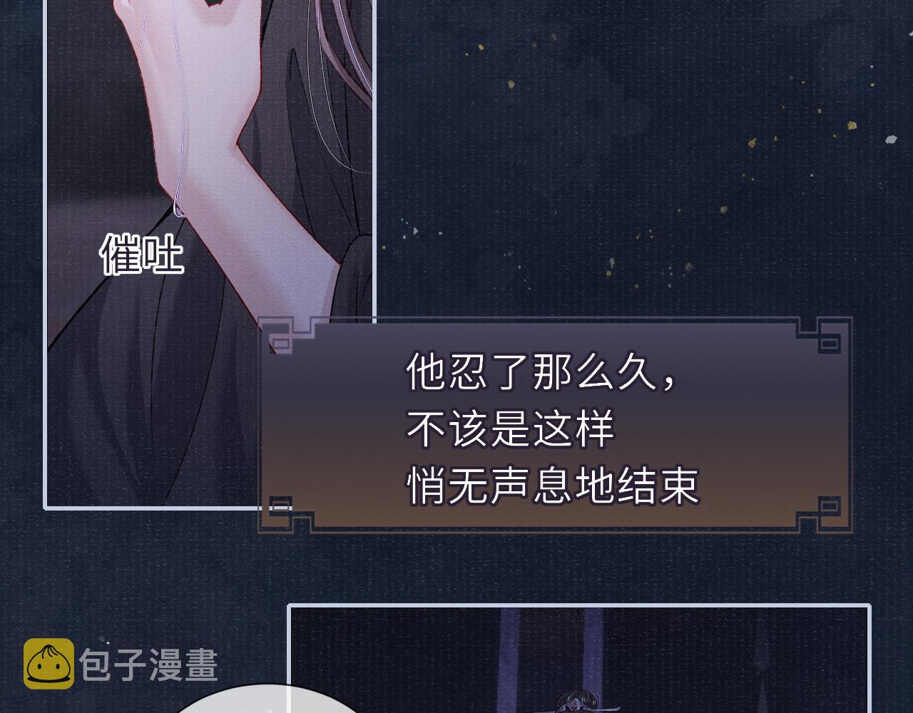 第76话 你陪我一起死吧8