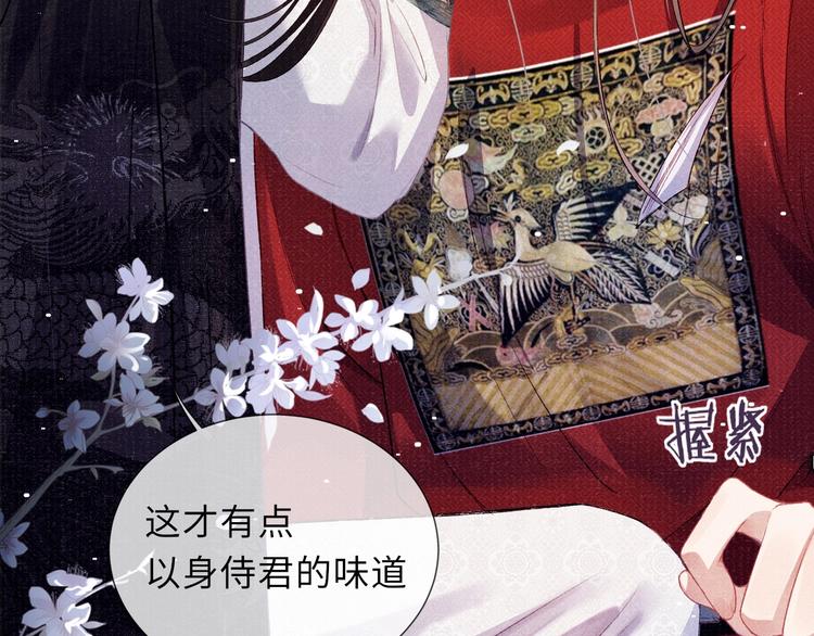 第4话 意乱情迷30