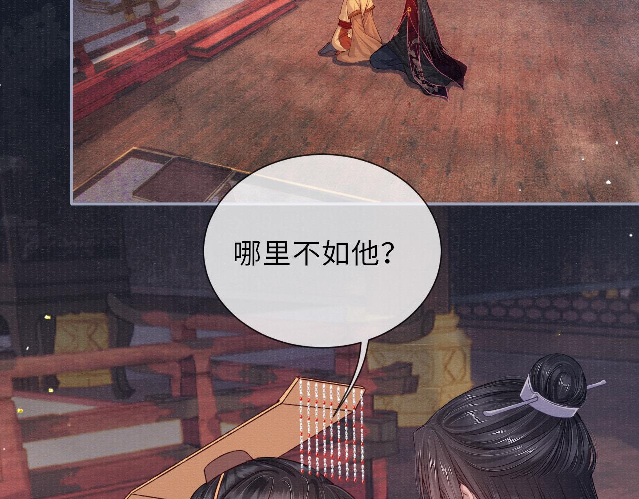 第69话分道扬镳5