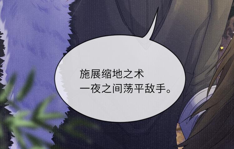 第22话 自荐枕席……？60