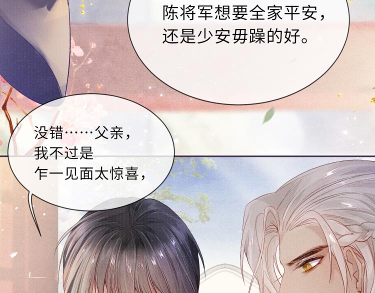 第27话 到我这里来11
