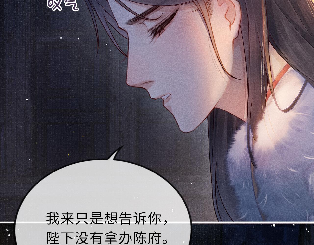 第39话 宁为玩物不为国贼33