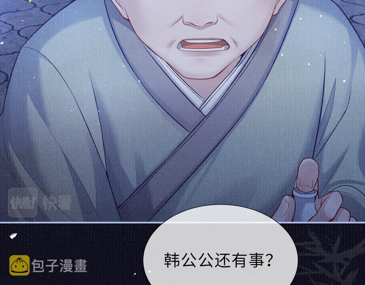 第45话 强迫喂药71