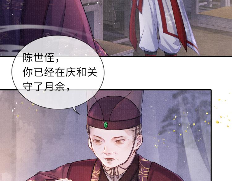 第31话 将军，交出虎符18