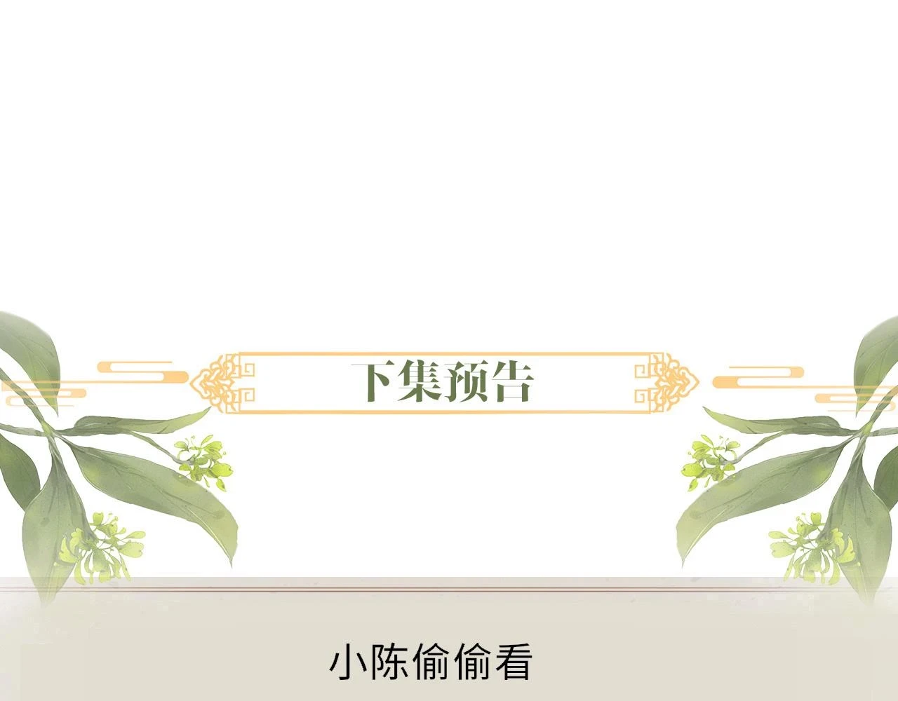 第89话 止于风雪夜91