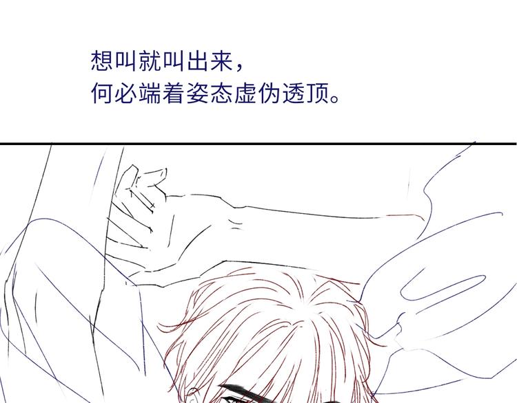 第6话 亲密无间84
