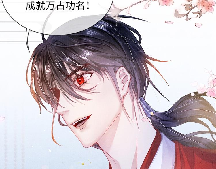 第9话 真相！他与他的过往……80