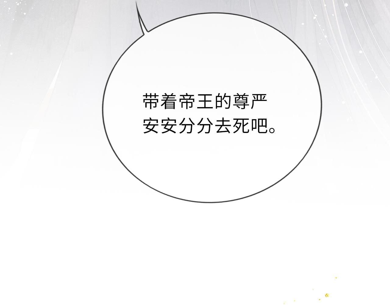 第74话 亲手了结80