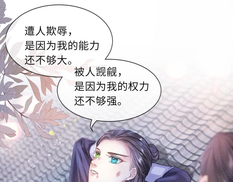 第9话 真相！他与他的过往……56