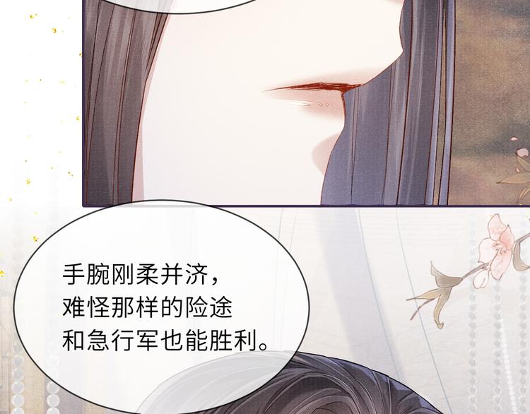 第22话 自荐枕席……？10