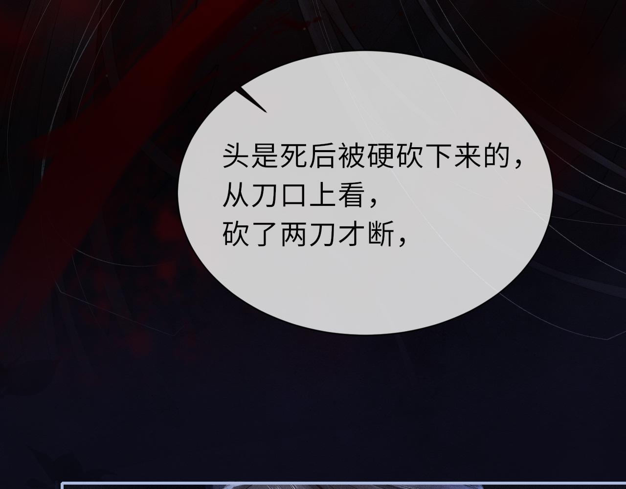 第54话 死而后生69