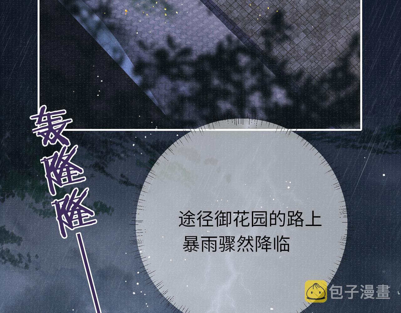 第35话 雨幕中的窥见63
