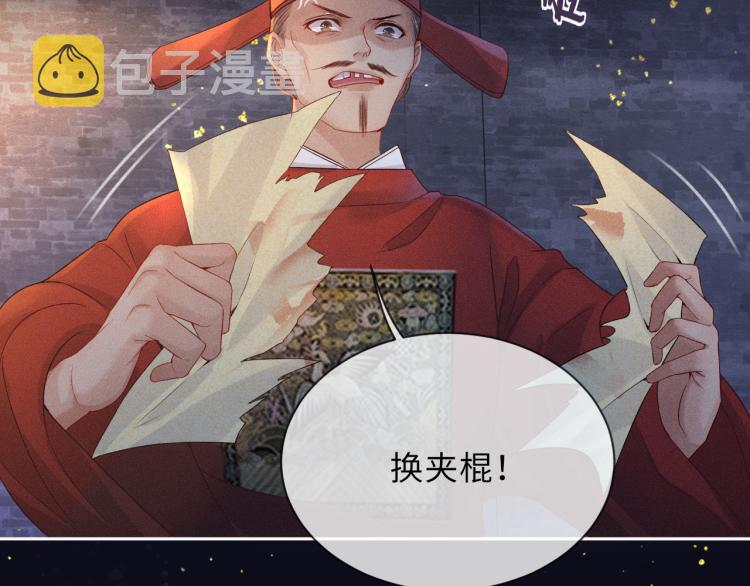 第33话 沉冤昭雪5