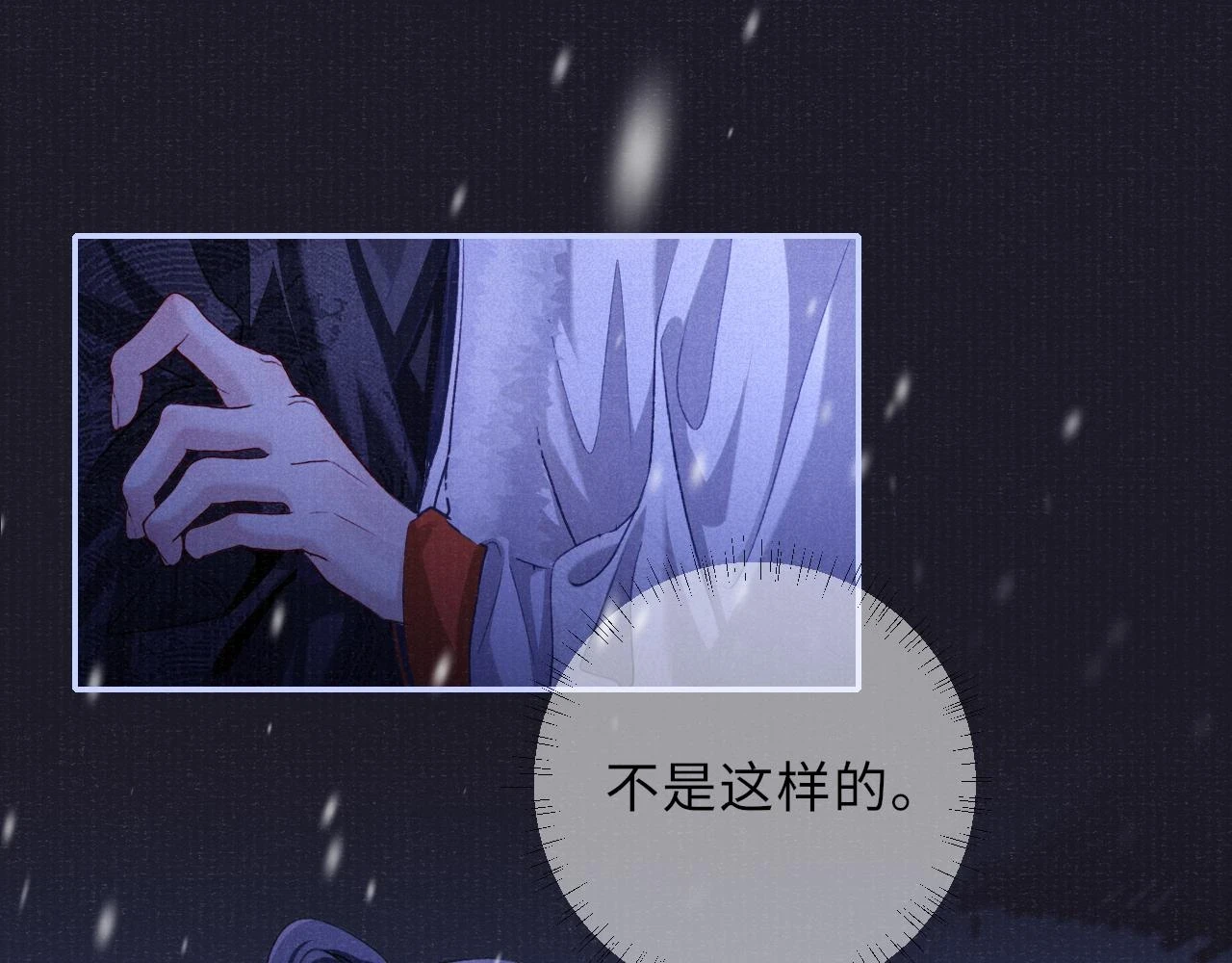 第89话 止于风雪夜27