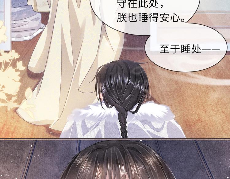第10话 躺这吧，爱卿69