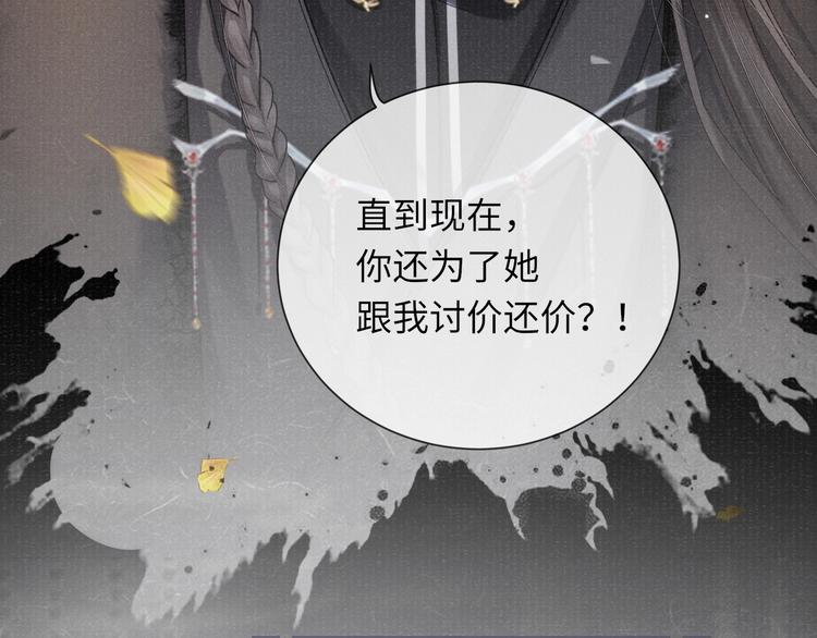 第18话 关系发生剧变50