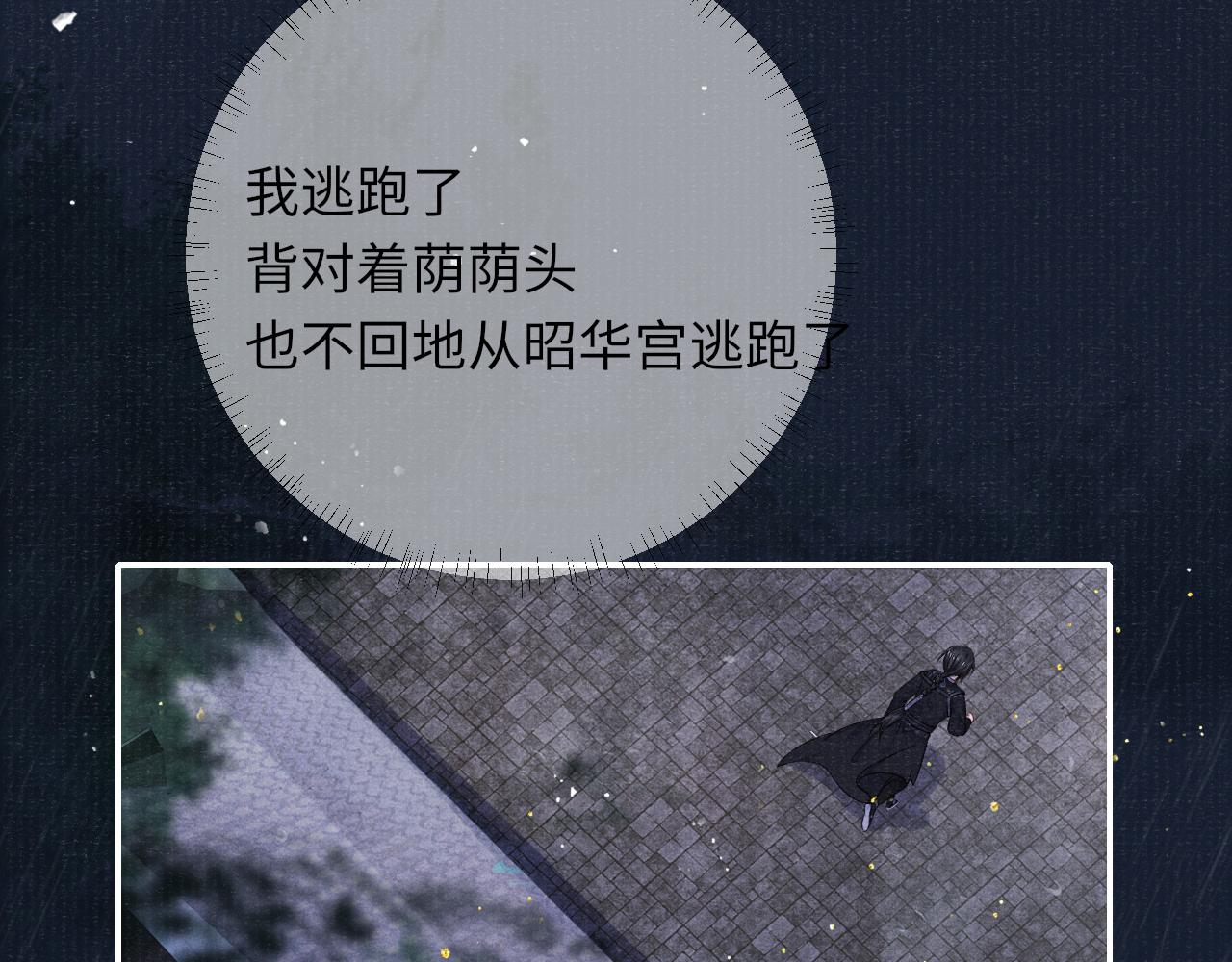 第35话 雨幕中的窥见62