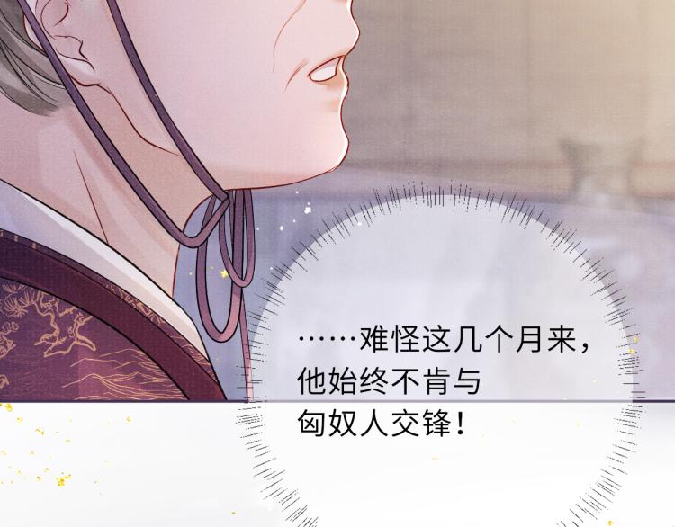 第31话 将军，交出虎符38
