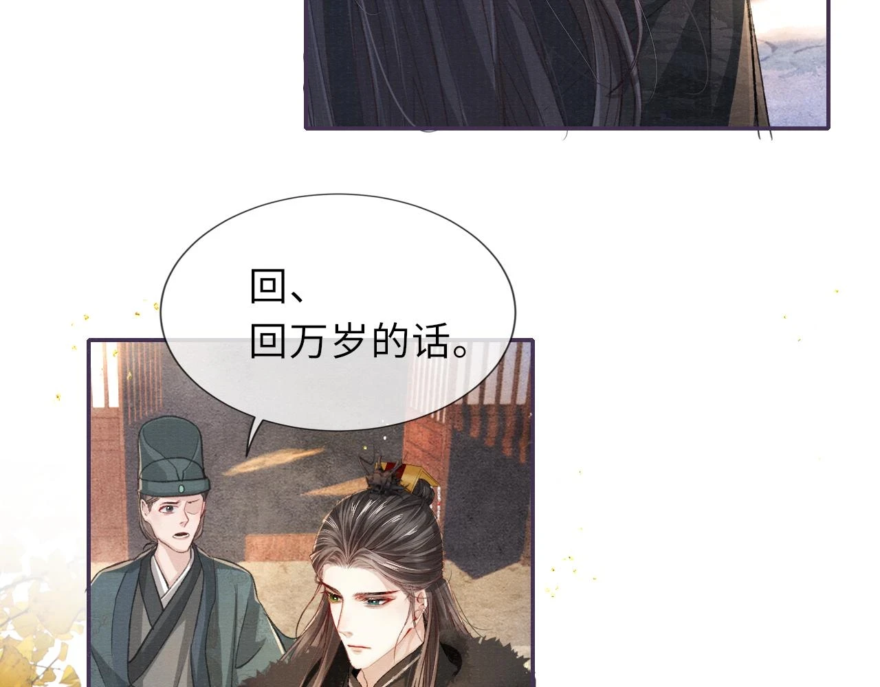 第90话 后知后觉的泪水7