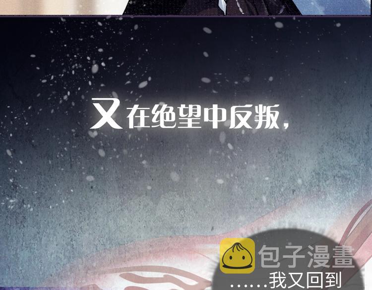 序章-迫为玩物，抵死纠缠16