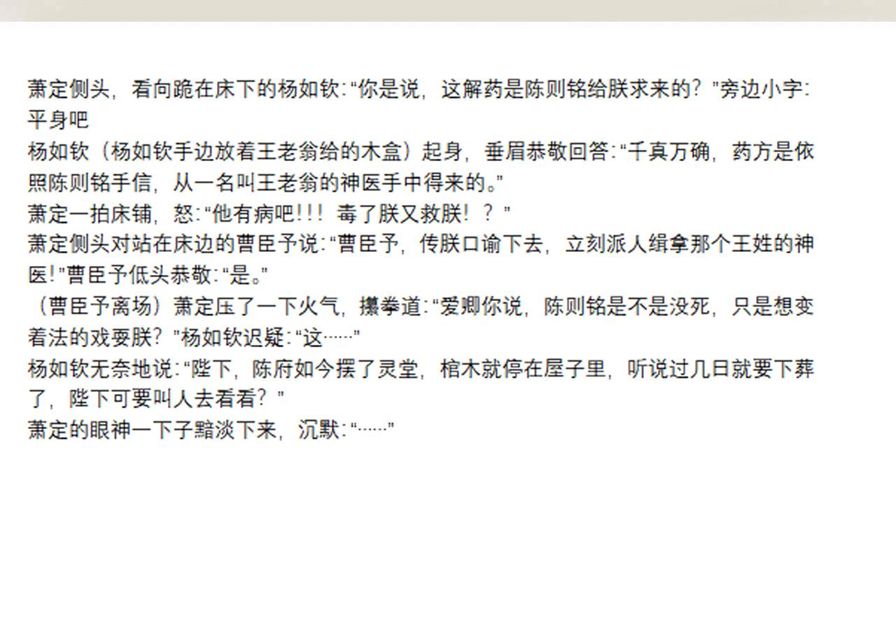 第86话 原来他死了91
