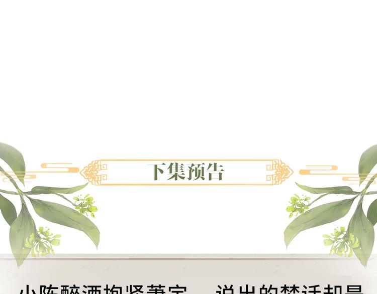 第20话 与君王同辇84