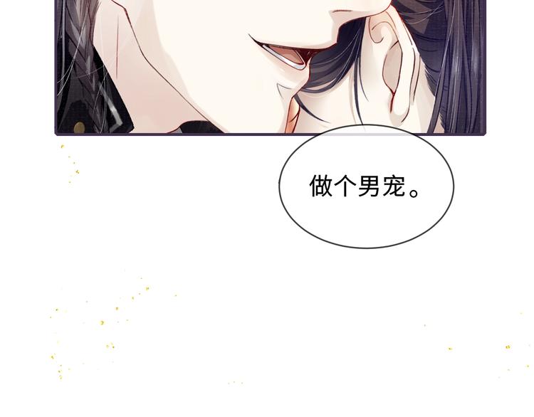 第1话 玩物113
