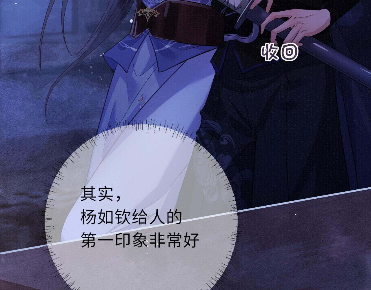 第56话 意料之外的结识79
