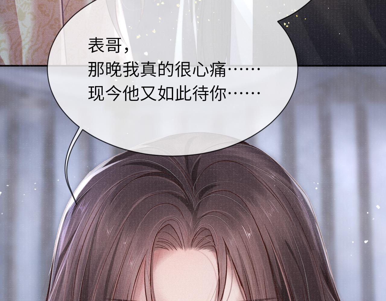 第35话 雨幕中的窥见45