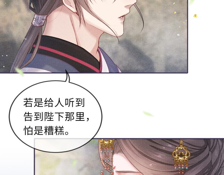 第30话 误会50