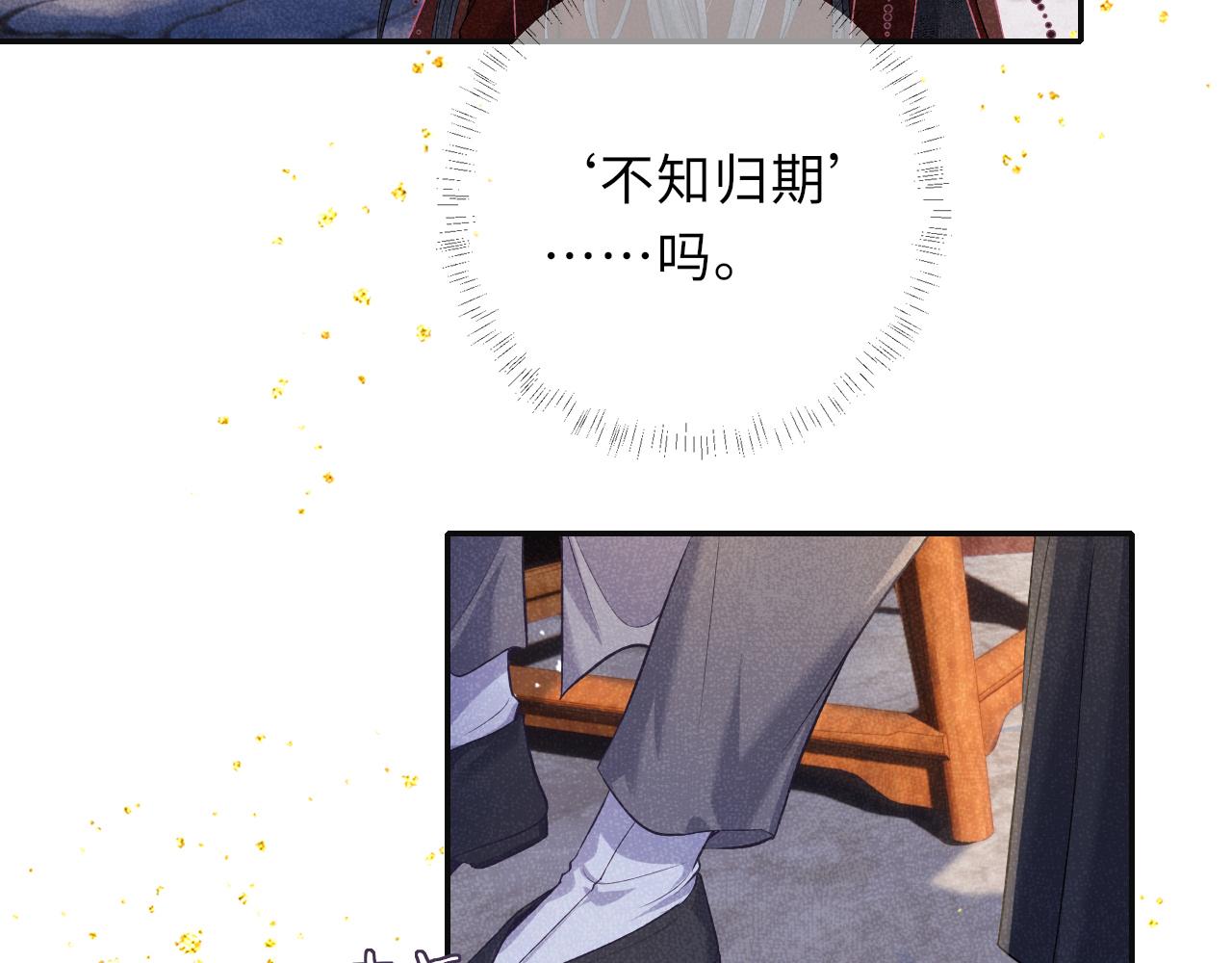 第60话 藏匿的心意55
