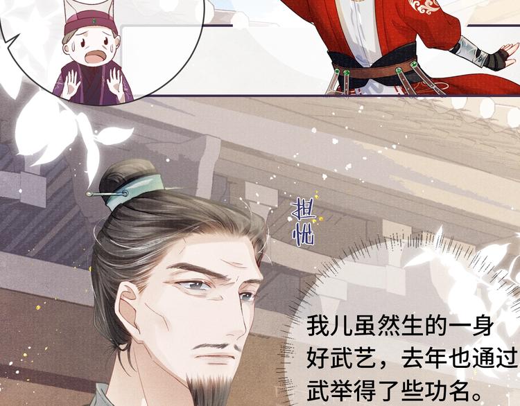 第1话 玩物56