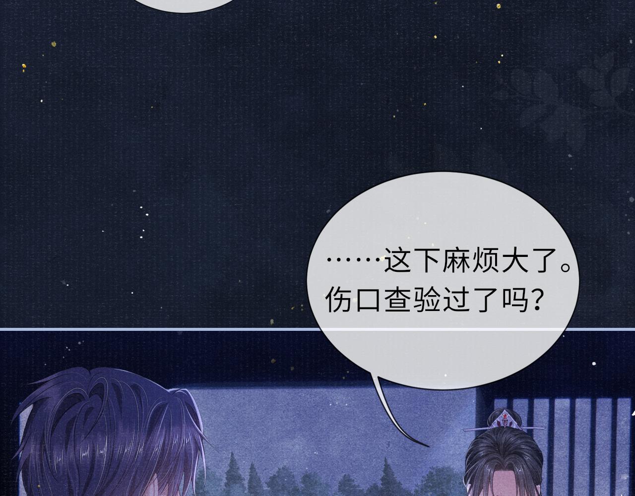 第54话 死而后生19
