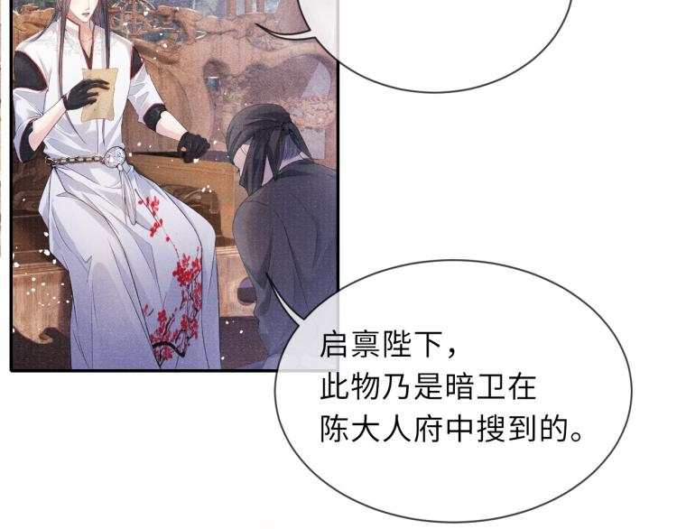 第30话 误会8