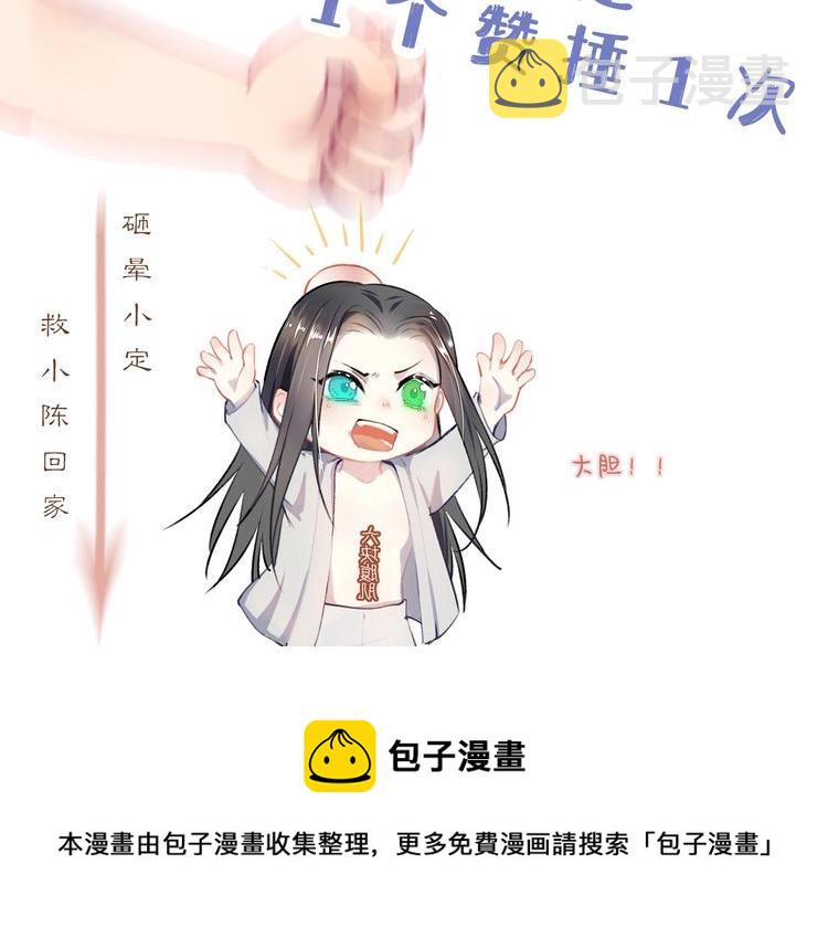 第50话 原样奉还与你92