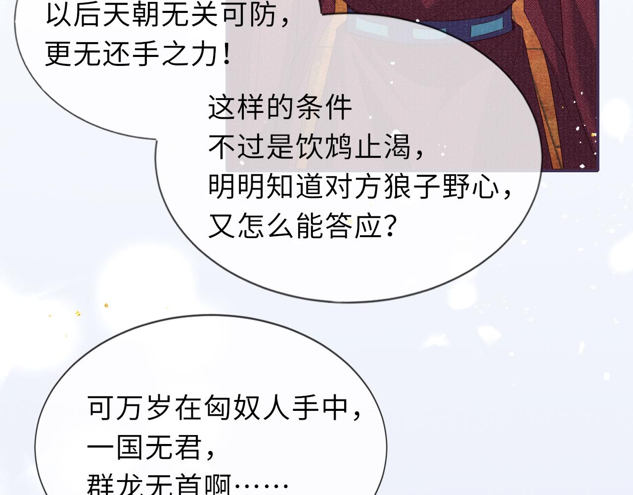 第77话 伺机而动19