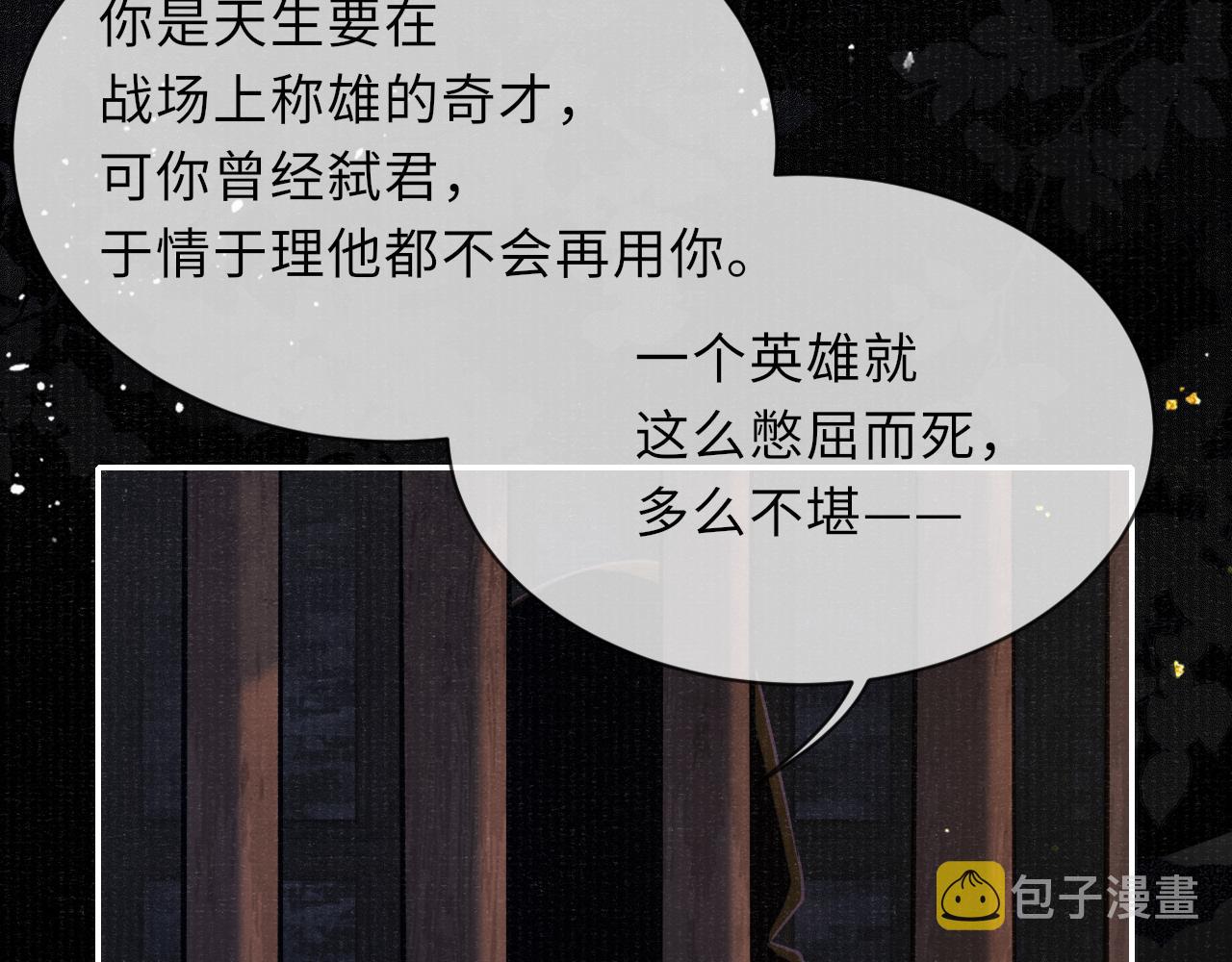 第39话 宁为玩物不为国贼50
