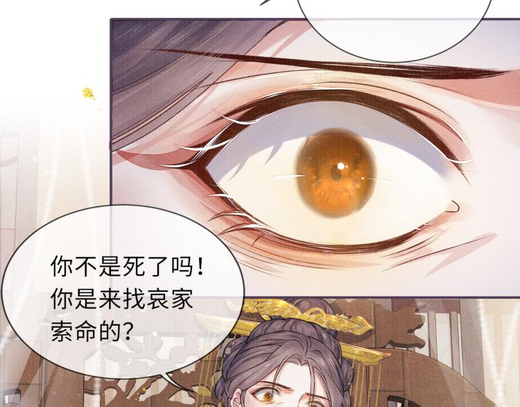 第25话 卿也要拒绝我吗42