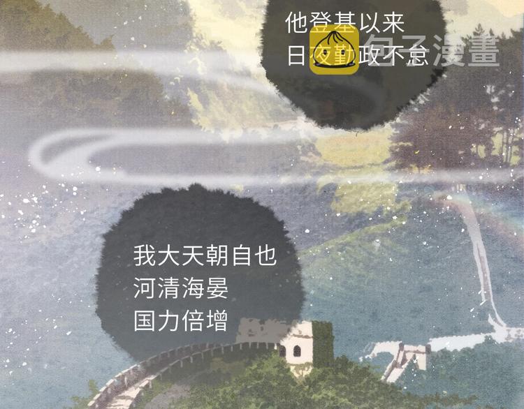 第9话 真相！他与他的过往……66