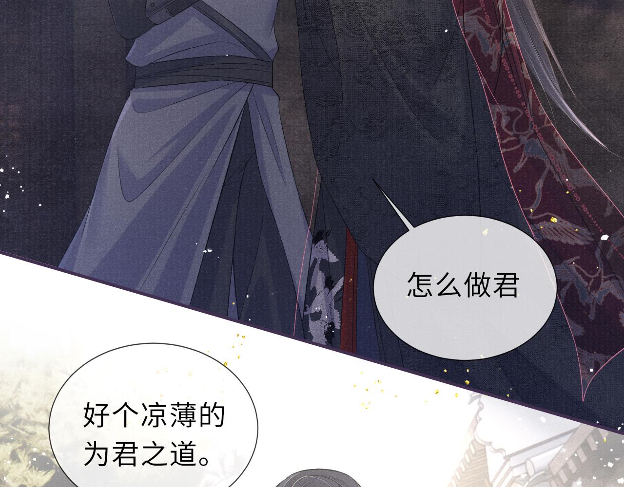 第55话 你别想逃！54