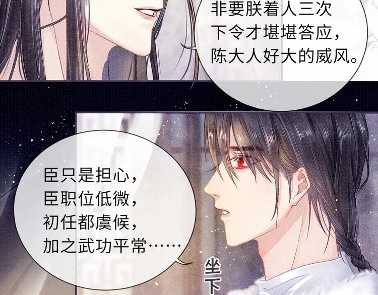 第10话 躺这吧，爱卿46