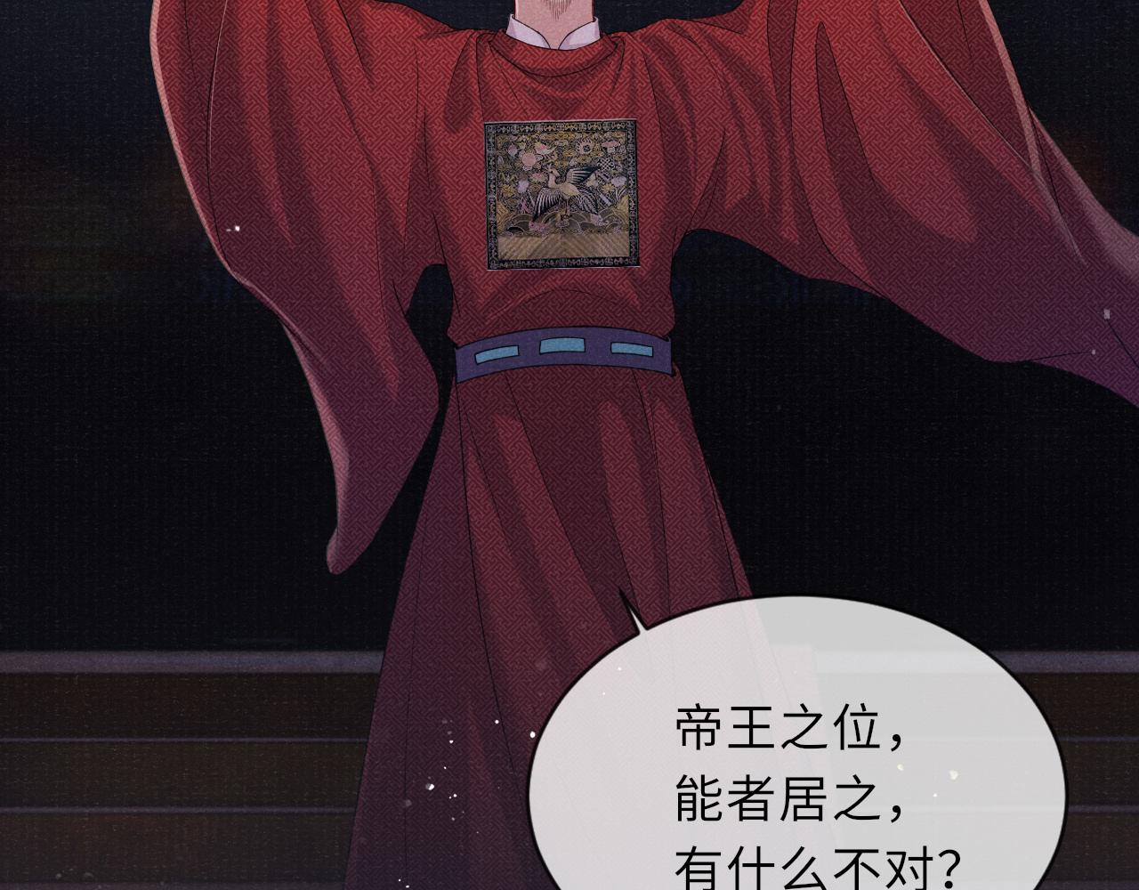 第77话 伺机而动82