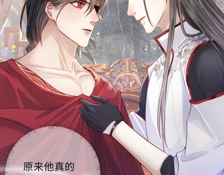 第25话 卿也要拒绝我吗7