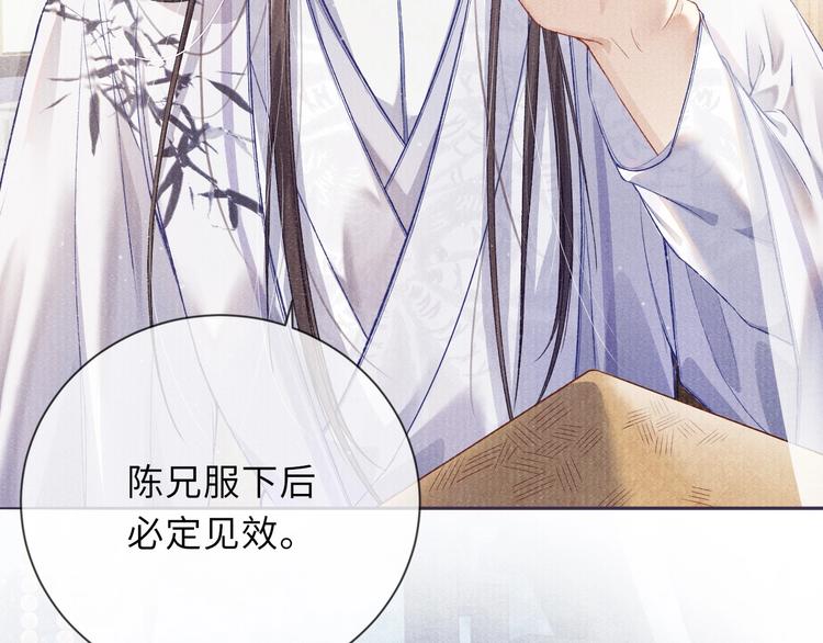 第5话 解欲之药30